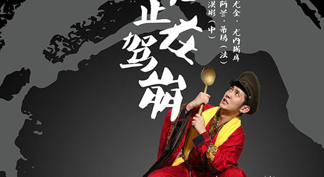 le-roi-se-meurt2-©-Ye-Danquing-WEB-620x340